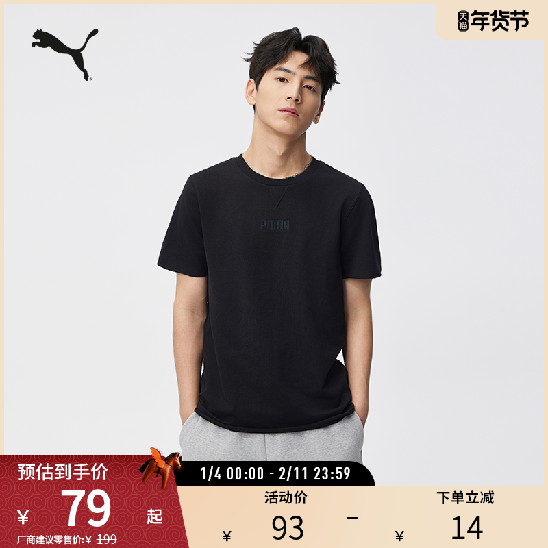 运动T恤男子简约基础纯色休闲宽松短袖上衣 849593puma官方奥莱,运动服/休闲服装,运动T恤,淘宝优惠券,粉丝福利购,淘宝优惠卷