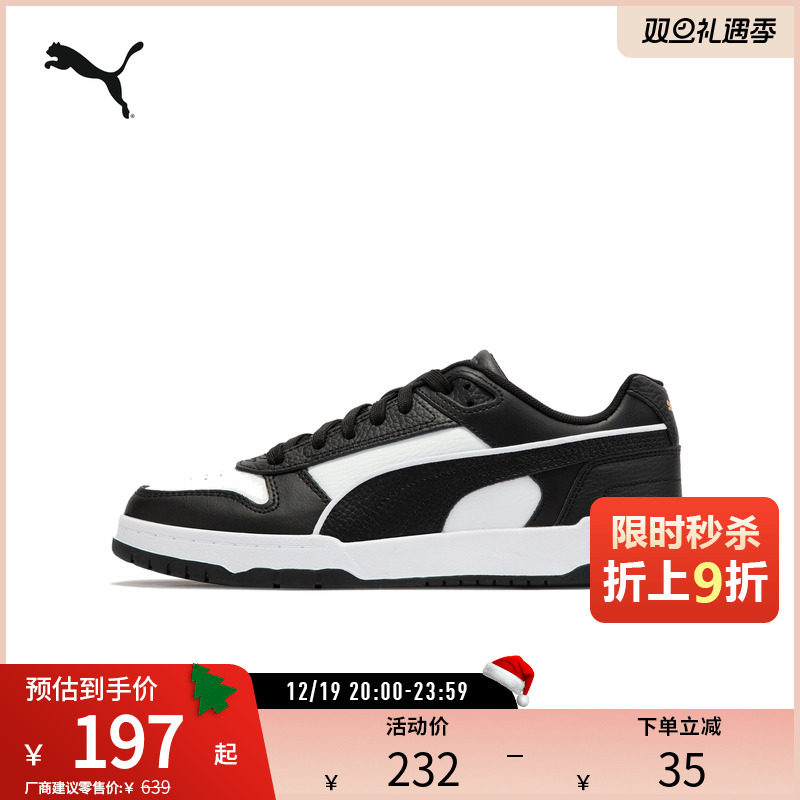 休闲板鞋男女复古百搭PUMA彪马