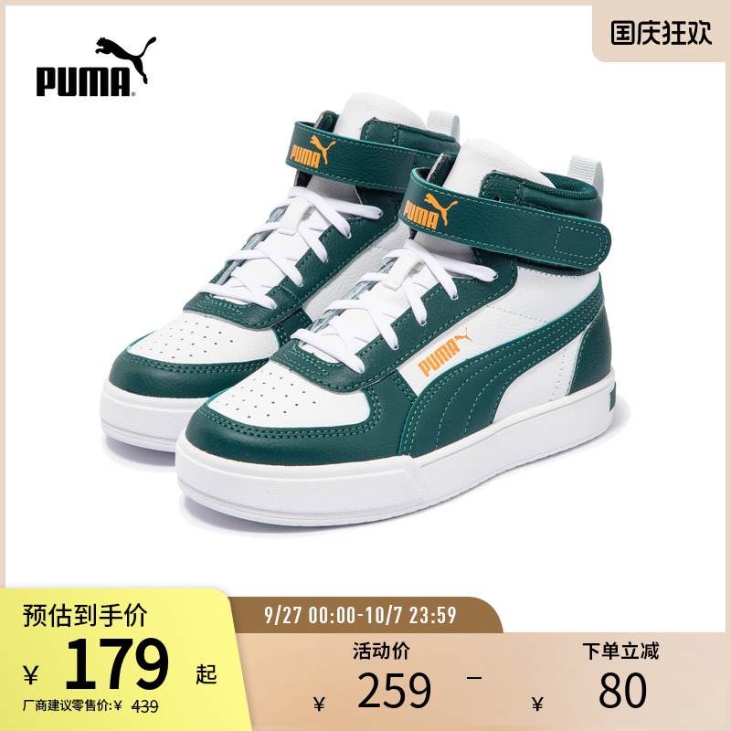 休闲板鞋童鞋魔术贴撞色PUMA彪马