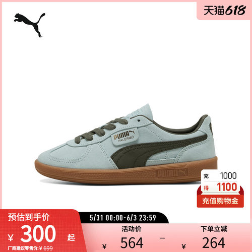 PUMA彪马男女同款复古休闲板鞋
