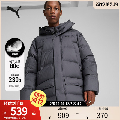 PUMA彪马男运动休闲羽绒连帽外套