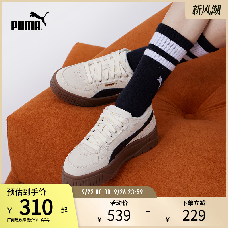 PUMA彪马女复古厚底休闲板鞋
