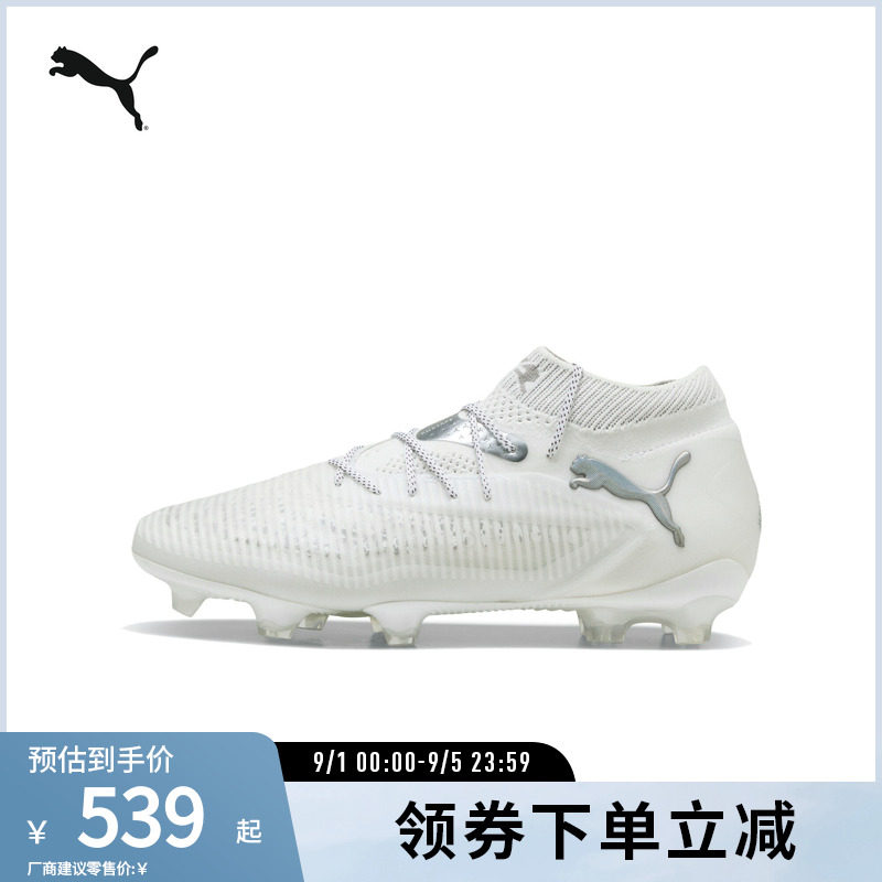 PUMA彪马男女同款天然草坪足球鞋图片