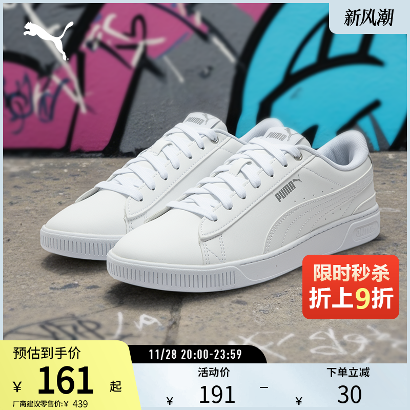 厚底鞋小白鞋女经典百搭PUMA彪马