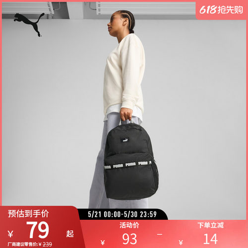PUMA彪马运动潮流双肩包