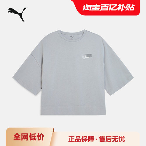 PUMA彪马女休闲廓形短款短袖T恤