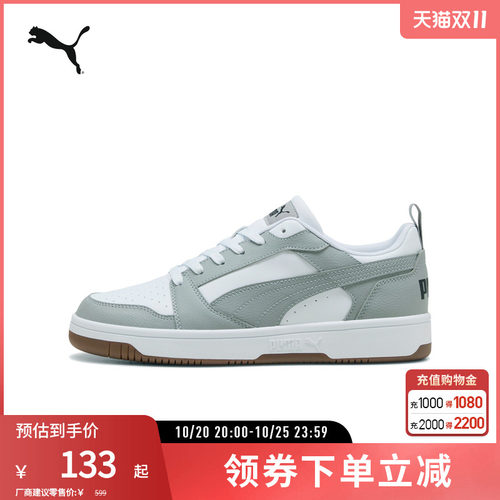 PUMA彪马男女复古休闲拼色板鞋