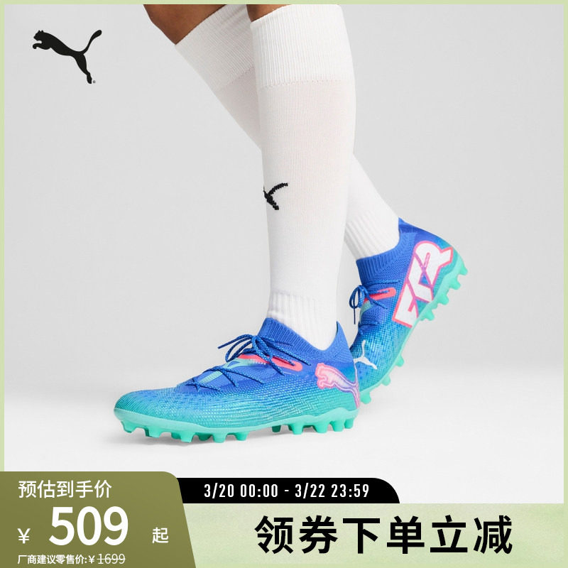MG短钉支撑足球鞋FUTURE男人造草坪钉鞋107922彪马puma官方奥莱