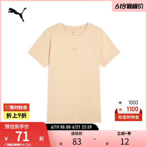 PUMA彪马男子运动休闲风短袖T恤