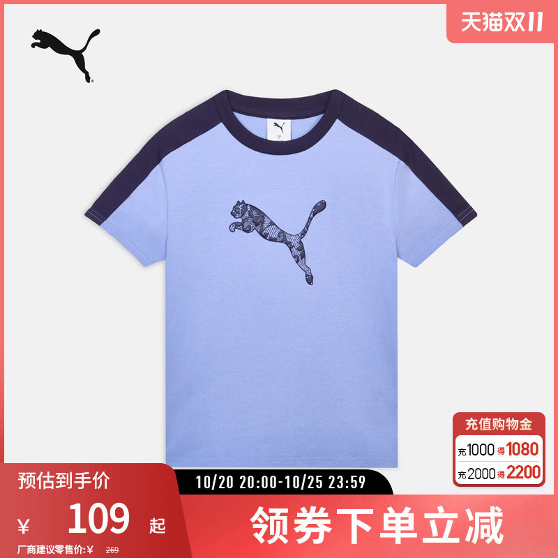 PUMA彪马女修身圆领短袖T恤