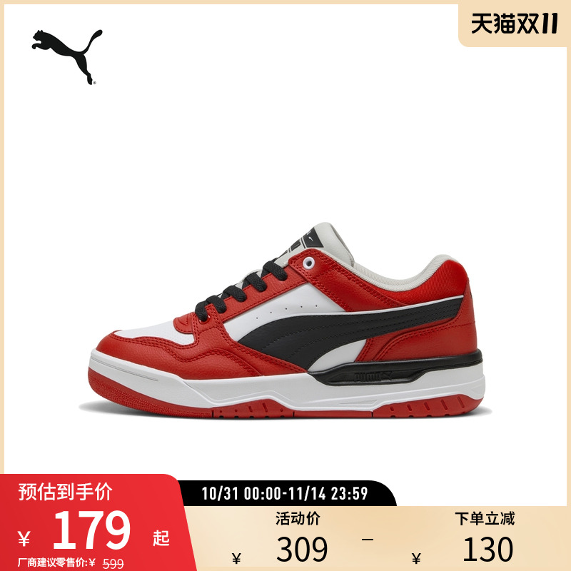 PUMA彪马男女复古休闲撞色板鞋