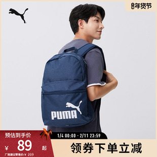 户外通勤学院风大容量双肩包运动休闲书包090118彪马puma官方奥莱