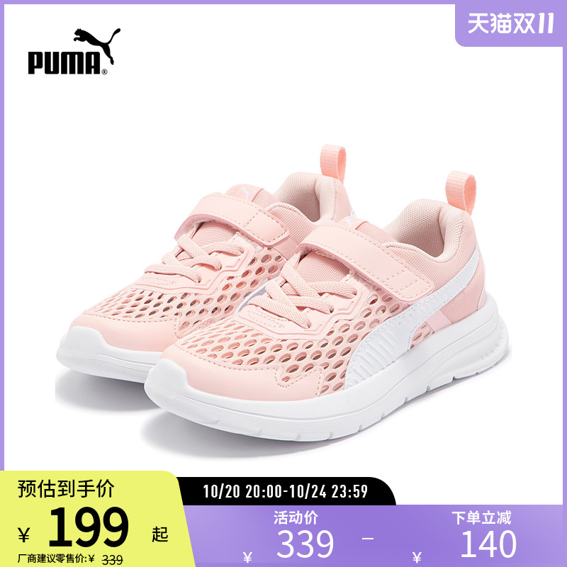 PUMA彪马儿童运动休闲鞋