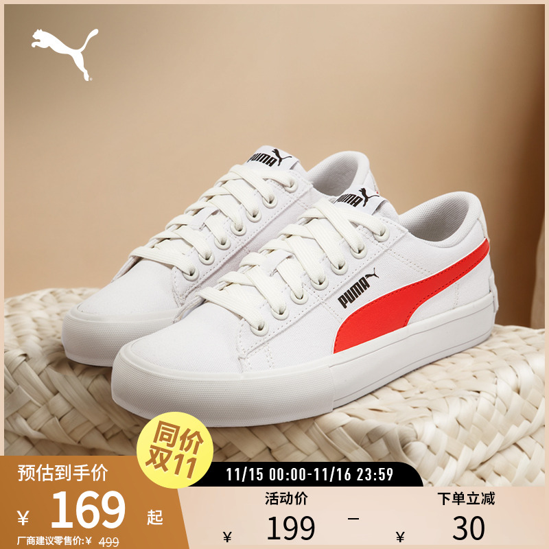 板鞋小白鞋经典百搭帆布PUMA彪马