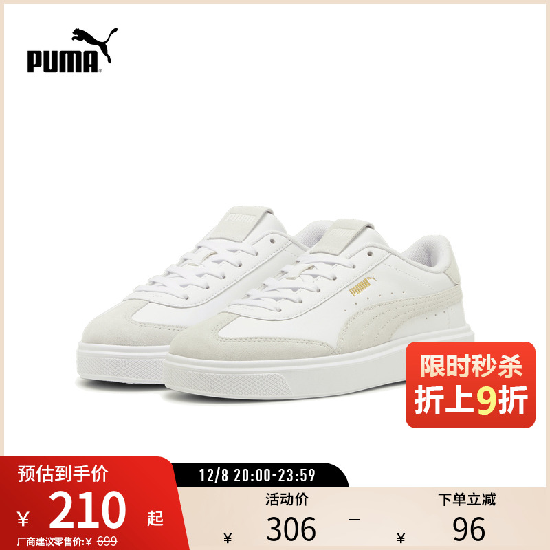 PUMA彪马女子复古休闲德训板鞋