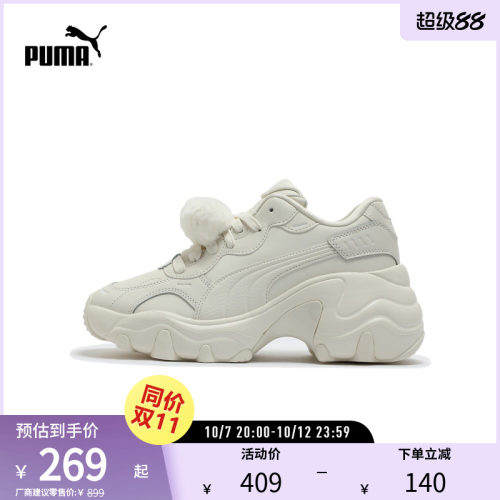 PUMA彪马女厚底休闲老爹鞋