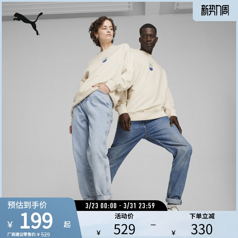 休闲运动纯棉圆领卫衣男女简约柔软舒适上衣626026彪马puma奥莱