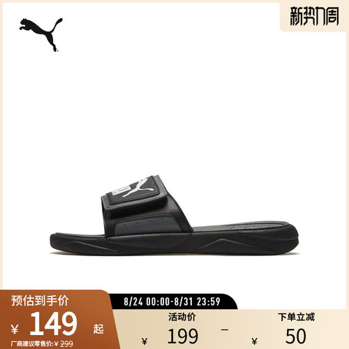 PUMA彪马男女同款拖鞋