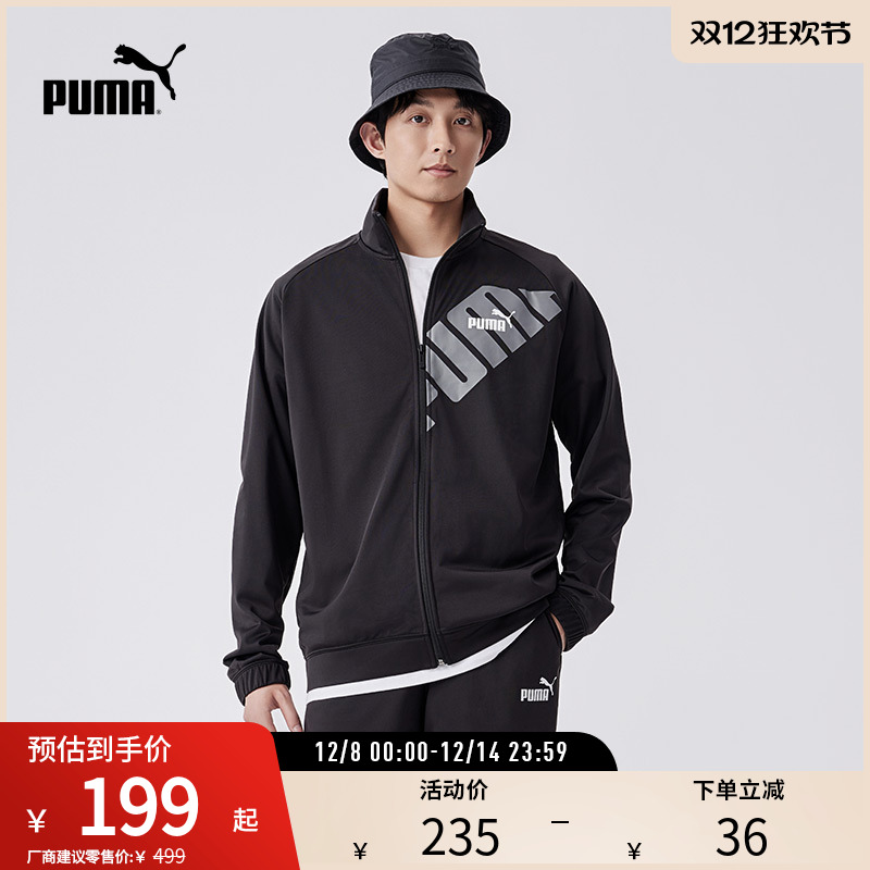 运动套装男经典运动百搭PUMA彪马