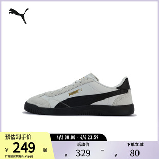 薄底T头德训鞋 CLUB 5V5男女复古拼接休闲板鞋 397450puma奥莱 PUMA