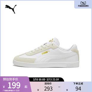 PUMA彪马新款男女同款复古休闲德训鞋板鞋 CLUB II ERA 397447