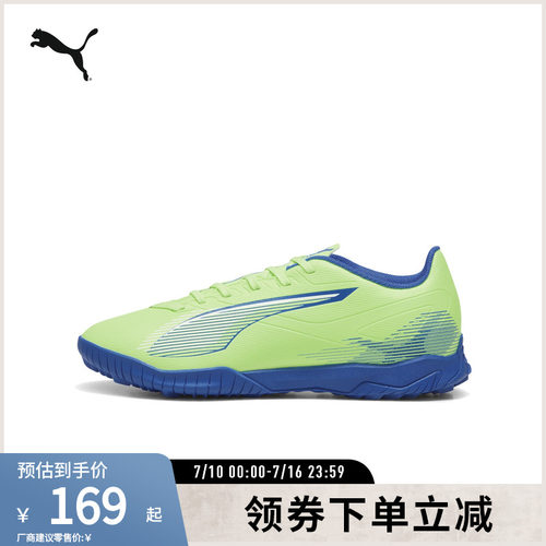 PUMA彪马男人造草坪足球鞋碎钉