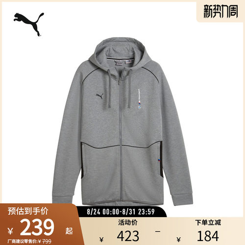 PUMA彪马男BMW宝马赛车连帽外套