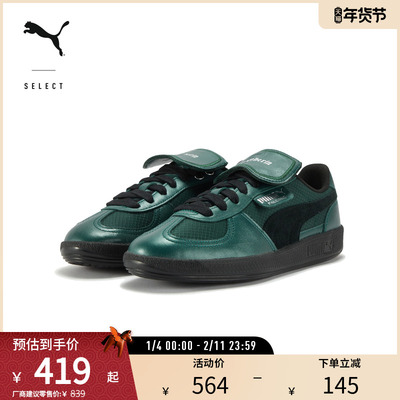 PUMA彪马男女同款T头德训鞋