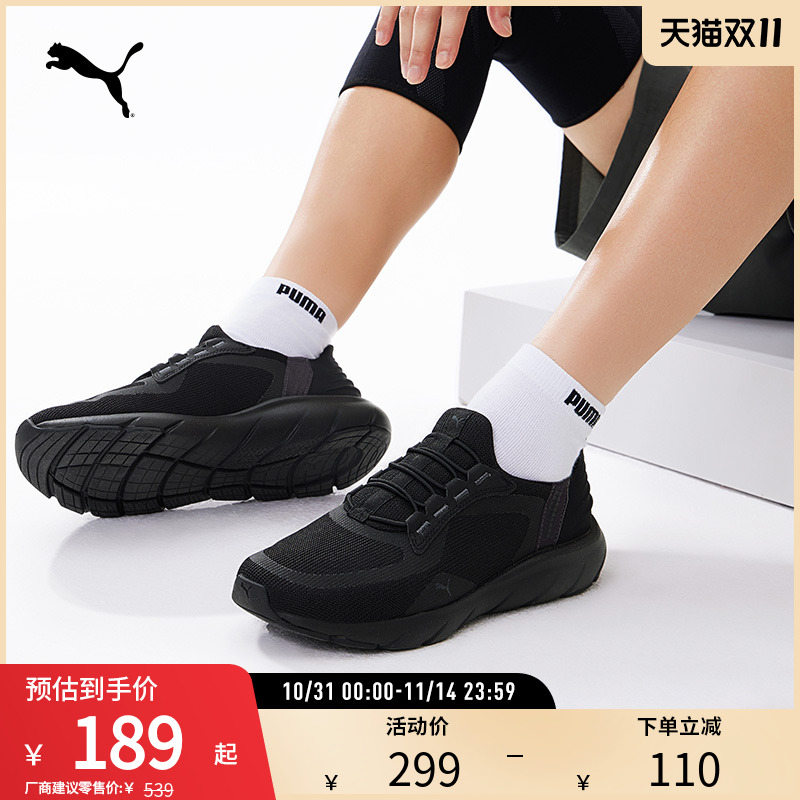 一脚蹬跑步鞋Softride男女防滑透气网眼 311996彪马puma官方奥莱