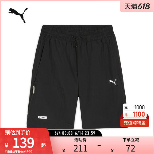 PUMA彪马男运动休闲抽绳工装短裤