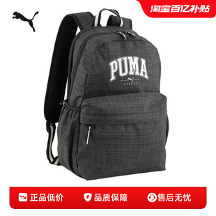 运动双肩包休闲复古多口袋背包书包电脑包090716puma官方奥莱
