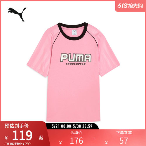 PUMA彪马男女同款宽松短袖T恤