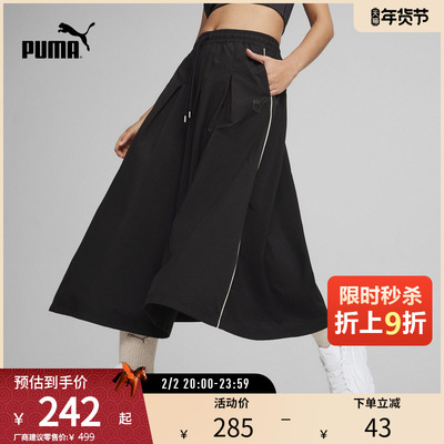 PUMA彪马女子休闲半身长裙