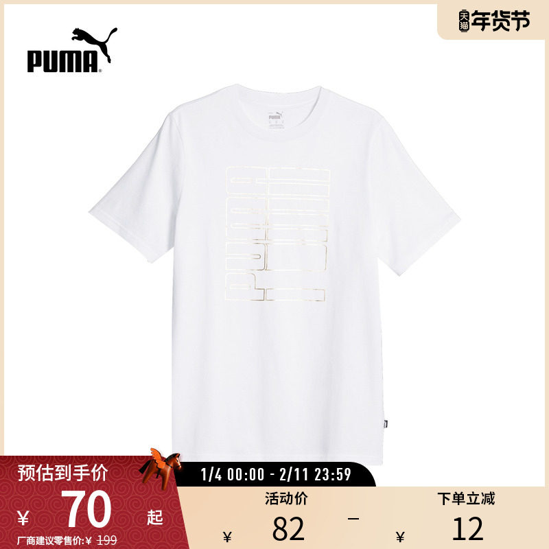 运动T恤男子休闲印花纯棉舒适宽松短袖上衣 679605puma官方奥莱