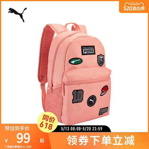 PUMA彪马复古休闲双肩包