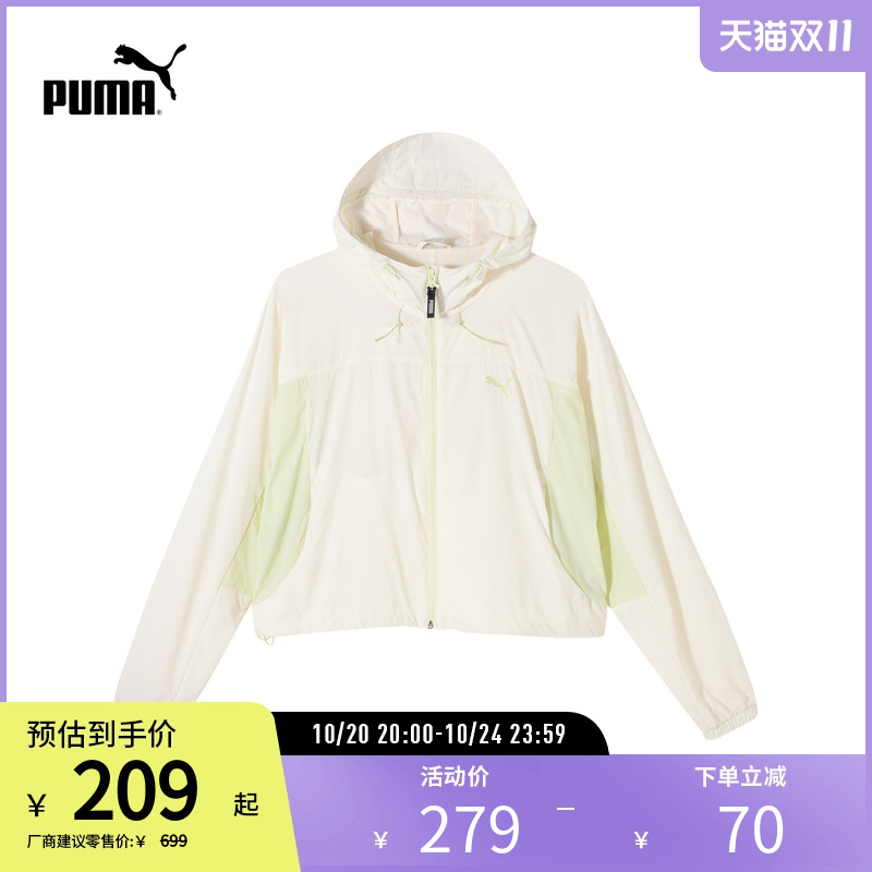 PUMA彪马女运动休闲防晒拉链外套