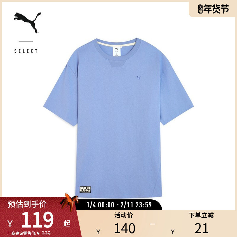 廓形圆领短袖T恤男女纯棉舒适休闲简约上衣夏631558彪马puma官方,运动服/休闲服装,运动T恤,淘宝优惠券,粉丝福利购,淘宝优惠卷