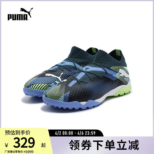 PUMA彪马男子橡胶鞋钉足球鞋