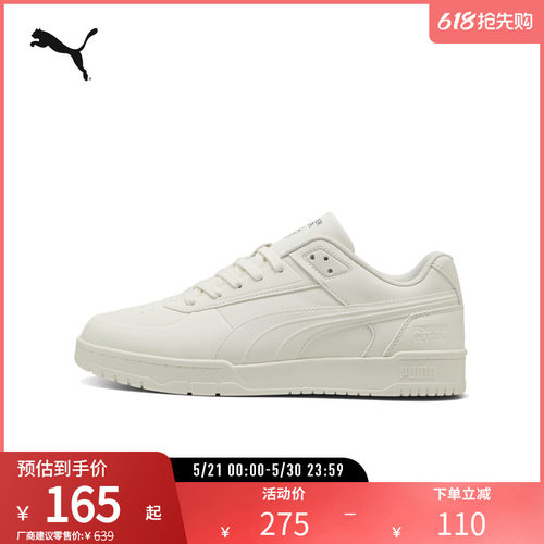 PUMA彪马男女经典复古休闲板鞋