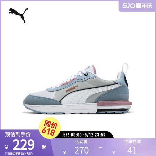 复古跑鞋拼色轻便缓震PUMA彪马