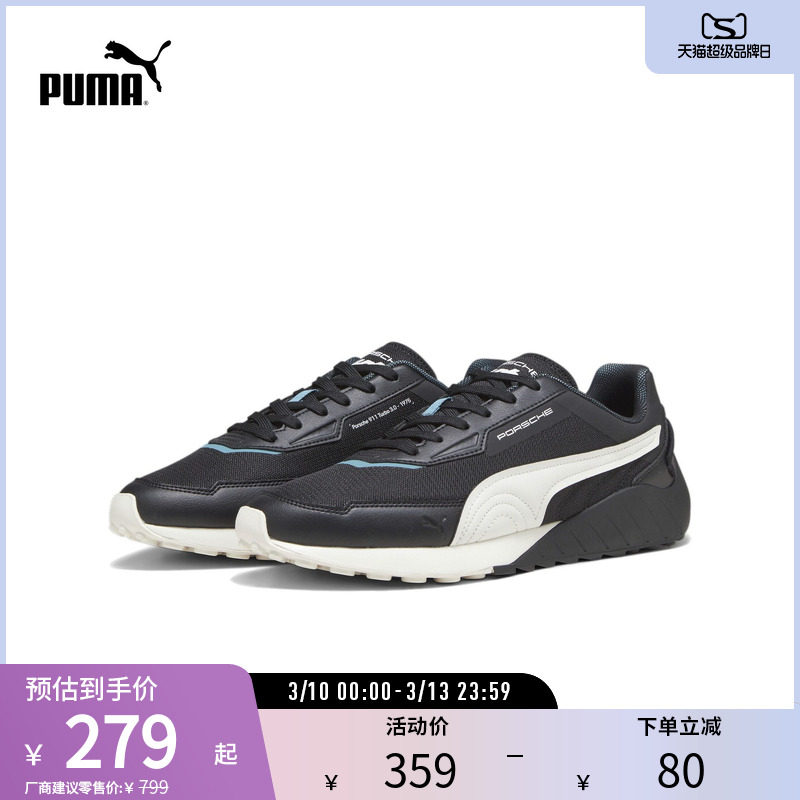 运动休闲鞋SPEEDFUSION男女鞋保时捷系列307778彪马puma官方奥莱