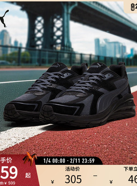 轻盈缓震休闲鞋HYPNOTIC男女复古抓地运动鞋395295puma官方奥莱