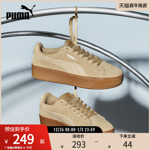 厚底鞋松糕鞋女复古增高PUMA彪马