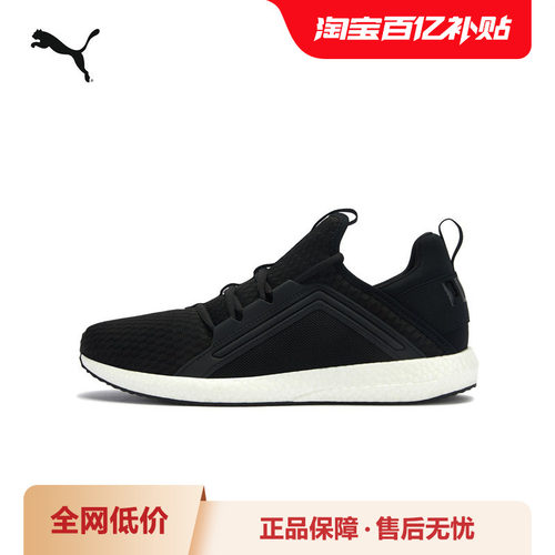 PUMA彪马男子缓震跑步鞋