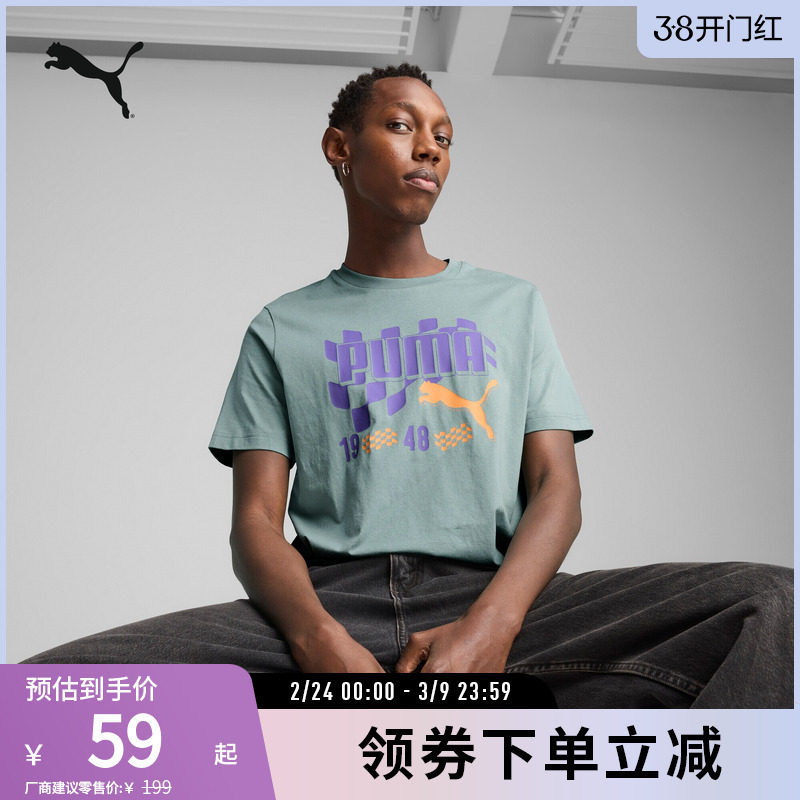 印花休闲运动T恤男纯棉舒适宽松潮酷短袖690253彪马puma官方奥莱