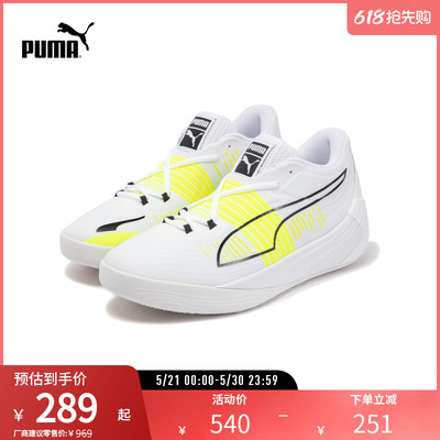 篮球鞋缓震回弹防滑实战PUMA彪马