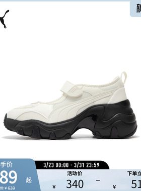 厚底缕空凉鞋PULSAR WEDGE女运动老爹鞋399104彪马puma官方奥莱