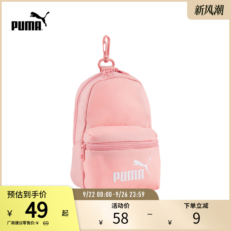 PUMA彪马新款运动休闲迷你手提包