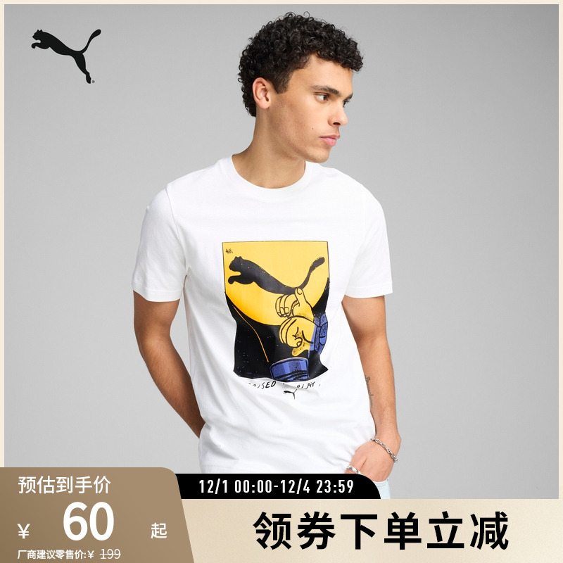 PUMA彪马男运动休闲印花短袖T恤