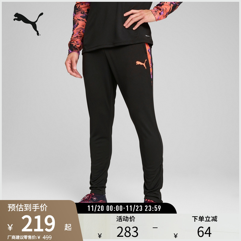 PUMA彪马 男子修身吸湿速干抽绳足球训练运动拉链长裤 659899